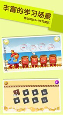 儿童学汉字游戏(儿童学拼音和汉字游戏)v3.3 安卓最新版截图1 儿童学汉字游戏(儿童学拼音和汉字游戏)v3.3 安卓最新版截图1
