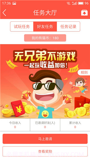 百返手游截图2 百返手游截图2