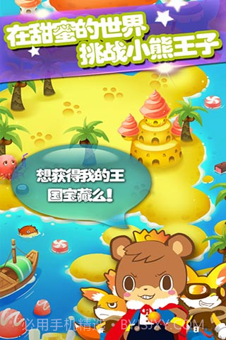 干掉布丁截图1 干掉布丁截图1