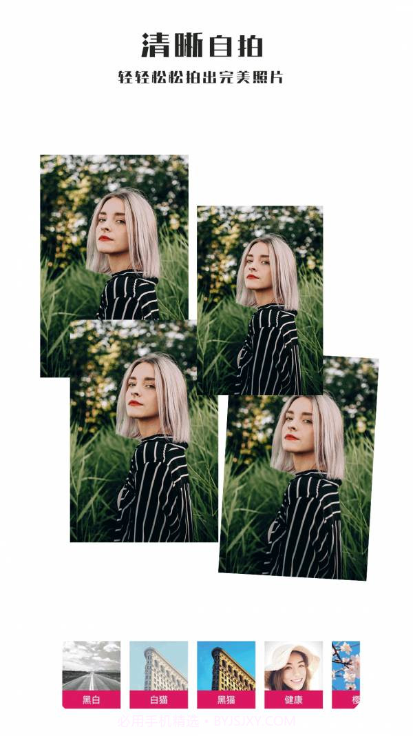 全能照相机最新截图4 全能照相机最新截图4