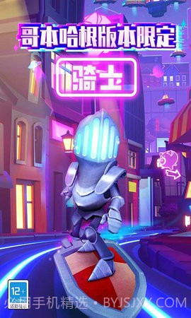 地铁跑酷网易版截图3 地铁跑酷网易版截图3