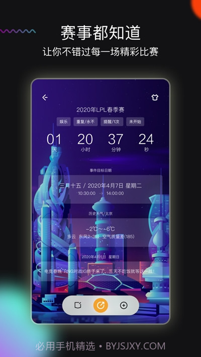 小时光提醒(memory timer)截图2