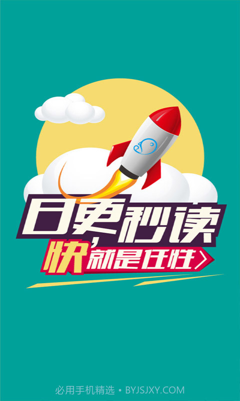 果果漫画屋简化版截图1