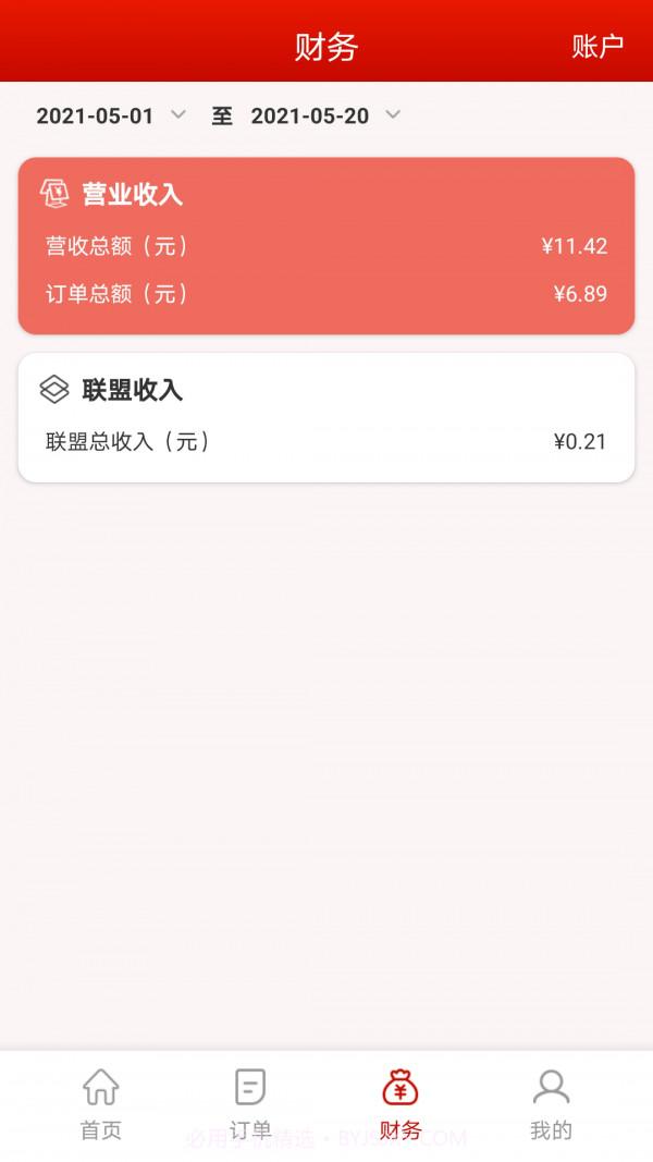 神来往管家最新免费版截图3