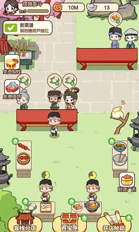 同福小吃街截图3