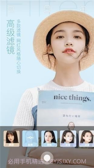 轻颜相机APP截图4 轻颜相机APP截图4