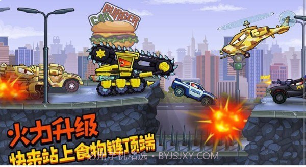 车吃车大作战截图2 车吃车大作战截图2