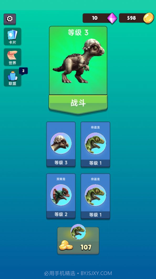 吃完躺板板截图2 吃完躺板板截图2