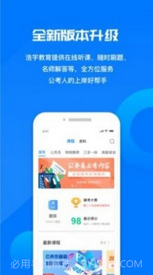 青蛙课堂截图3 青蛙课堂截图3