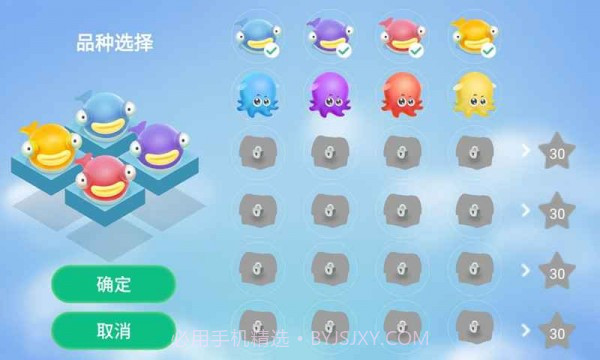 小鱼推推推截图3