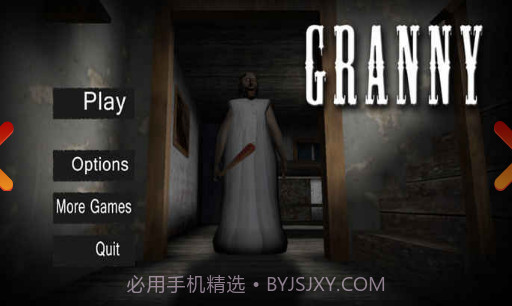 恐怖老奶奶开挂版截图3