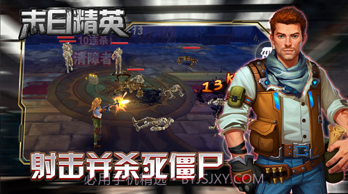 末日精英截图3