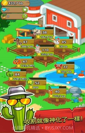 农场和点击安卓截图1 农场和点击安卓截图1