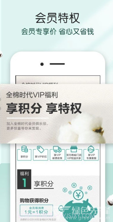 全棉时代(妈妈商城优惠券)V3.27.2 安卓免费版截图3 全棉时代(妈妈商城优惠券)V3.27.2 安卓免费版截图3