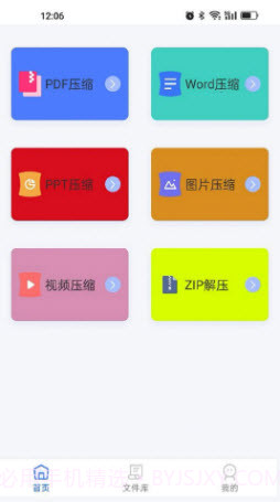 文件压缩工厂截图2 文件压缩工厂截图2