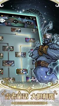 才不是童话截图4