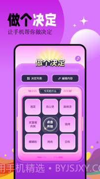 幸运大转盘自定义版截图1