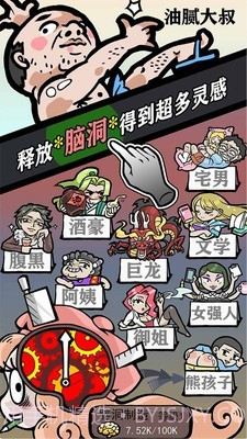 人气王漫画社截图3
