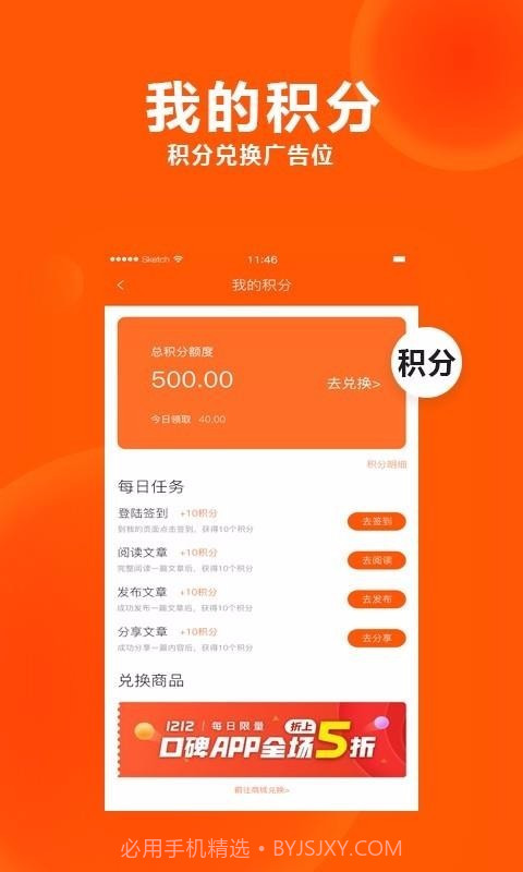 居家头条(居家头条家居平台)V1.1 截图2 居家头条(居家头条家居平台)V1.1 截图2