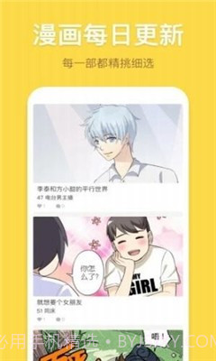墨墨漫画截图1 墨墨漫画截图1