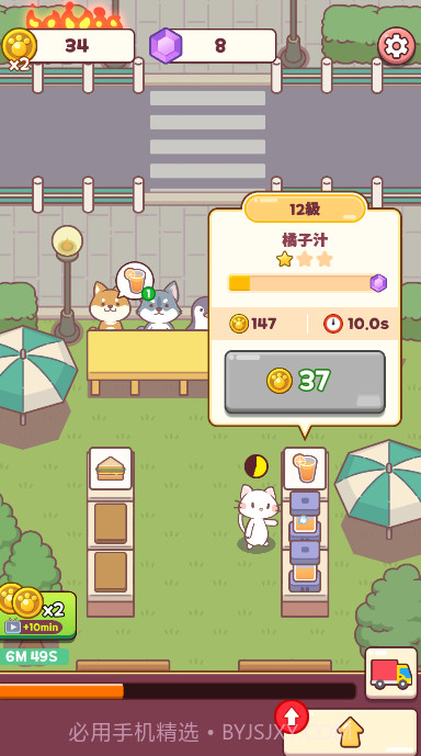 喵喵咖啡截图4 喵喵咖啡截图4