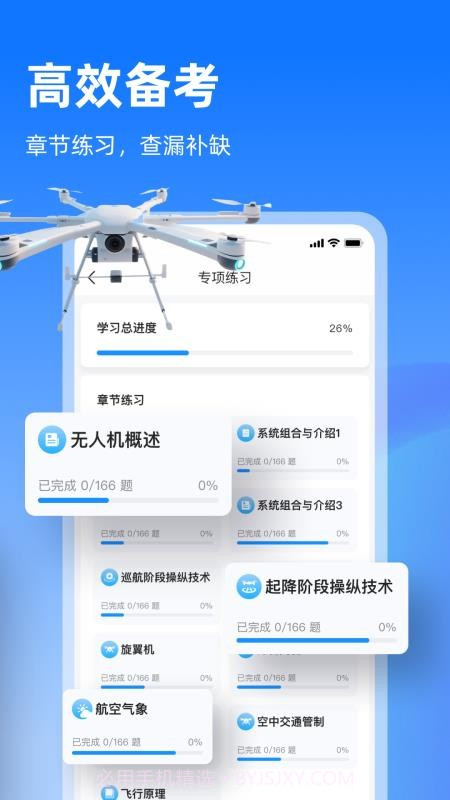 开普勒飞行免费正版截图3 开普勒飞行免费正版截图3