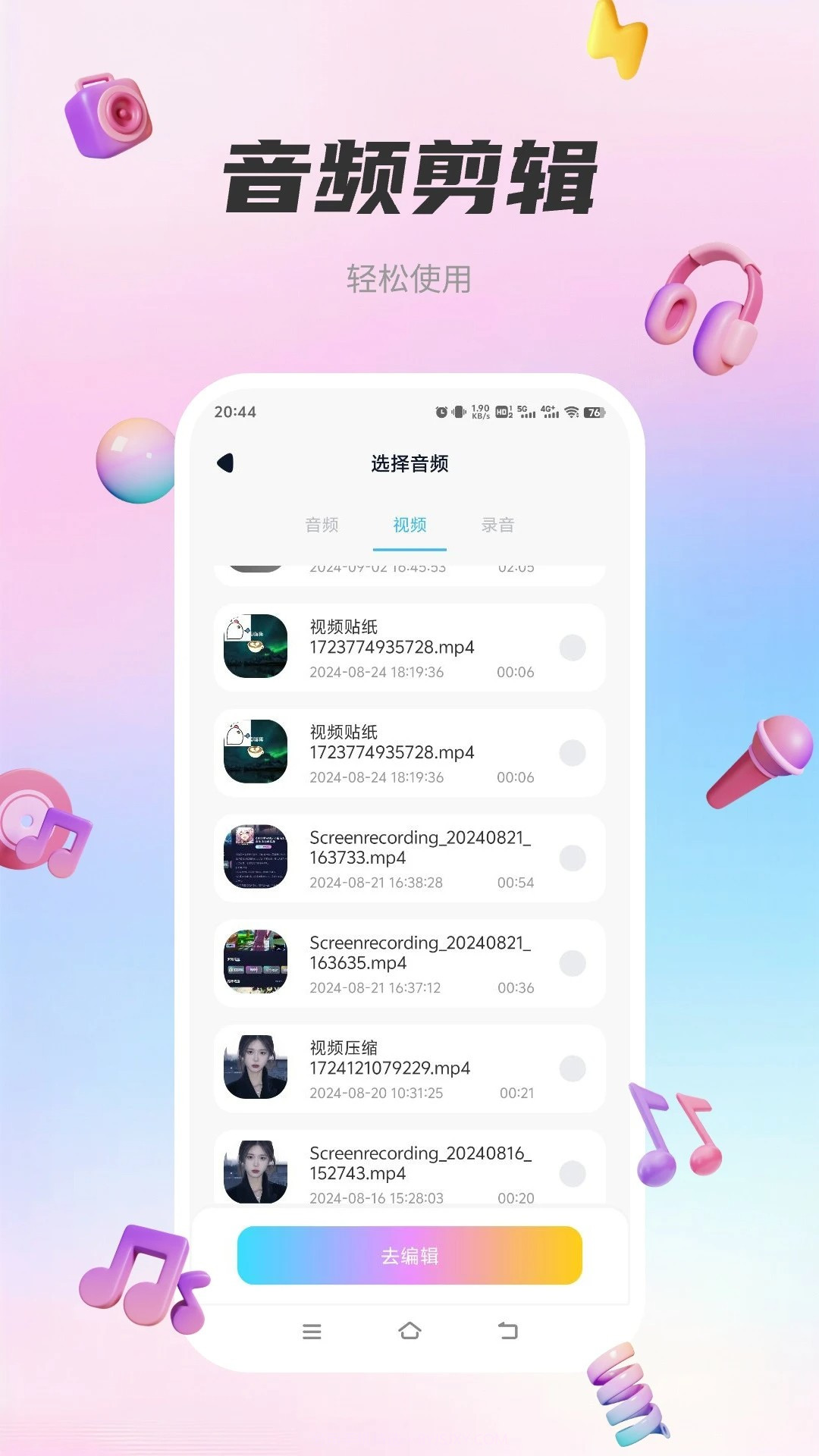 清风音乐老版本截图2