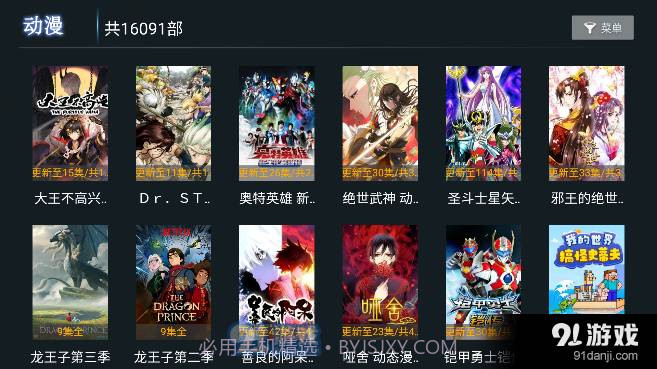 思奇tv截图3 思奇tv截图3