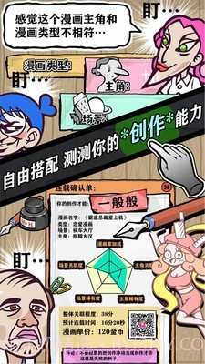 人气王漫画社截图5