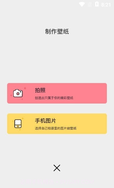 星球壁纸自制截图1 星球壁纸自制截图1