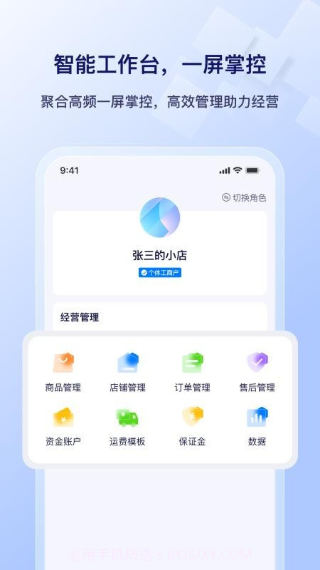 播店全新版本截图3