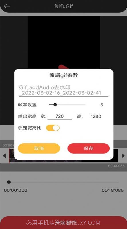 音妙音视频编辑截图3 音妙音视频编辑截图3