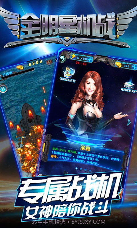 全明星机战截图4 全明星机战截图4