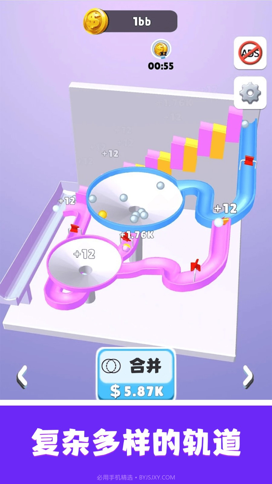 轨道弹珠汉化版截图1