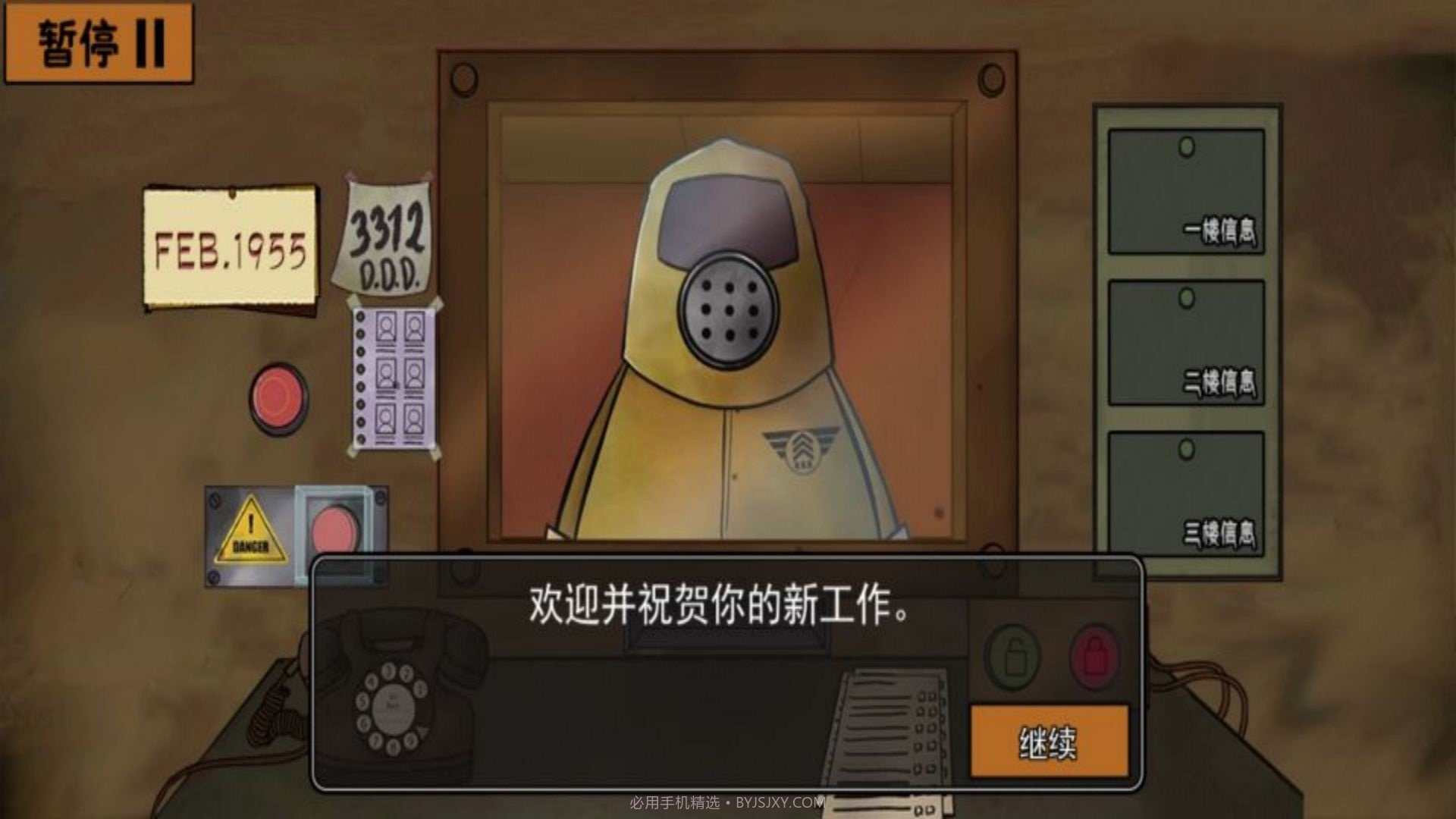 新恐怖邻居截图1