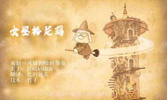 女巫格尼玛中文版截图1 女巫格尼玛中文版截图1