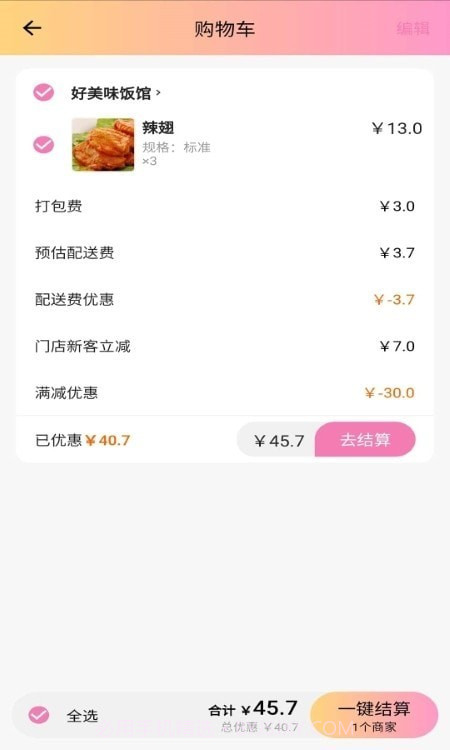 外卖猿截图1 外卖猿截图1