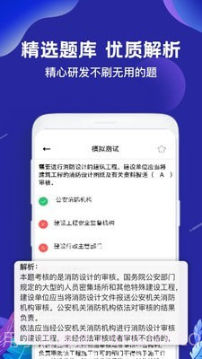 二建建造师题库截图2