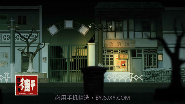 街漓芳传先行服截图2