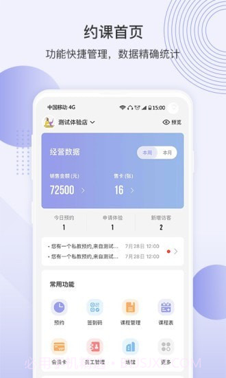 咪哩约课截图1 咪哩约课截图1