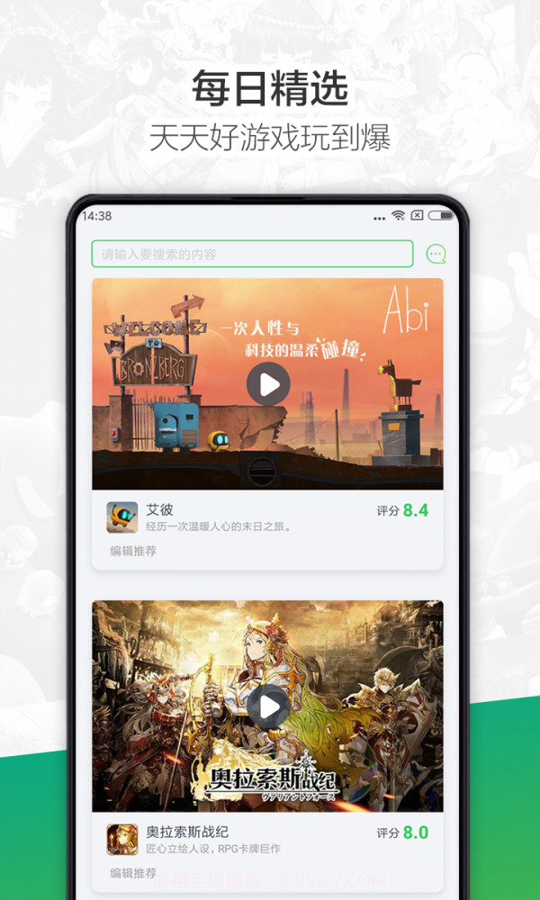 360游戏大厅截图1 360游戏大厅截图1