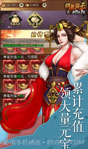 明教风云之九阴九阳送铜币1000W版截图3 明教风云之九阴九阳送铜币1000W版截图3