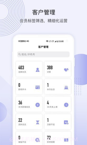 咪哩约课截图2 咪哩约课截图2