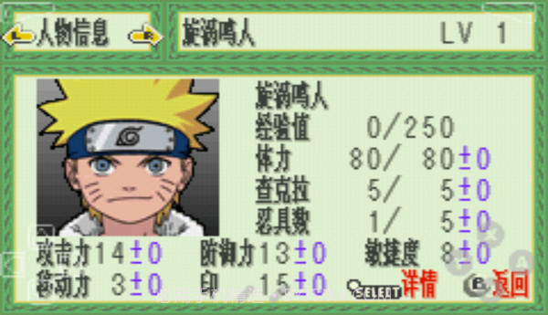 火影忍者:木叶战记(悟饭)截图4 火影忍者:木叶战记(悟饭)截图4