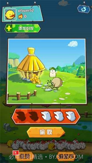 Animal Rain截图5 Animal Rain截图5