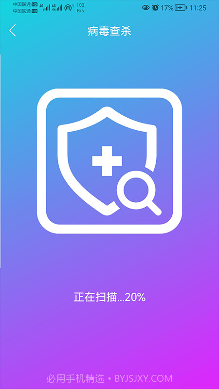 追风WiFi大师截图4