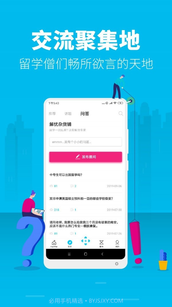 myoffer留学截图5 myoffer留学截图5