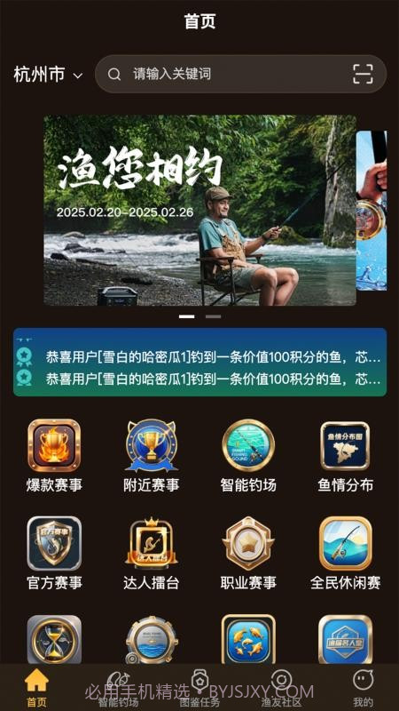 渔界大陆定制版截图4