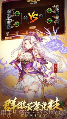 混搭三国截图3 混搭三国截图3