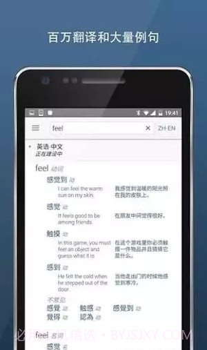 Linguee词典截图1